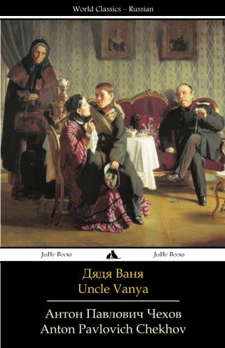 Uncle Vanya: Dyadya Vanya