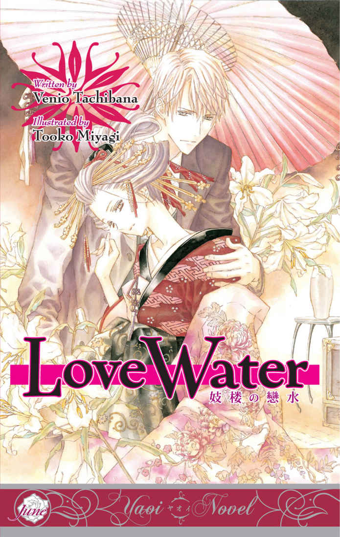 Love Water